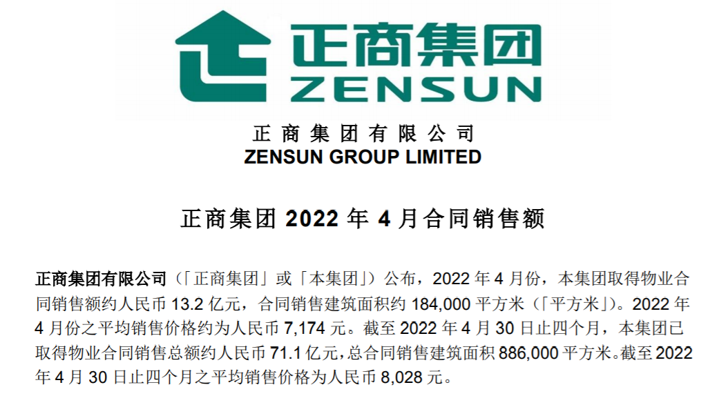 业绩骤降、评级下调、15亿元债务将到期，正商集团能否靠轻资产“翻身”？