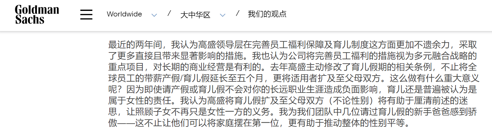 监管辟谣：未对外资投行高管限薪，有内资券商感叹：需要设置富有竞争力的薪酬来对抗“挖人”