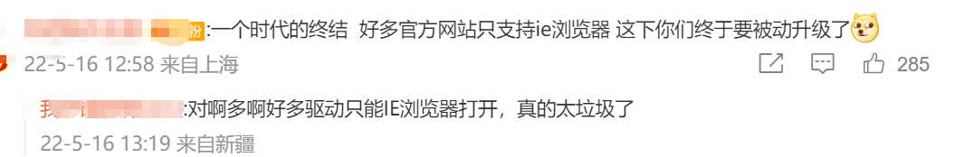 27年终落幕，一个时代的终结！IE浏览器永久关闭，曾占据市场95%份额