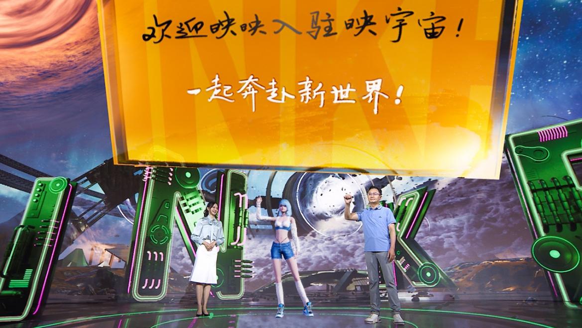 映客品牌升级发布会：正式更名映宇宙，数字代言人“映映”首亮相