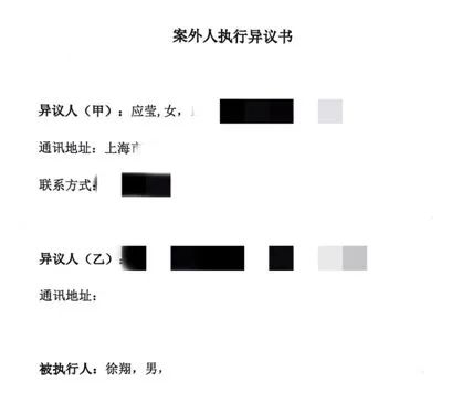 徐翔财产案追踪：出狱一年后，其妻提交异议书，资本运作目前如何？