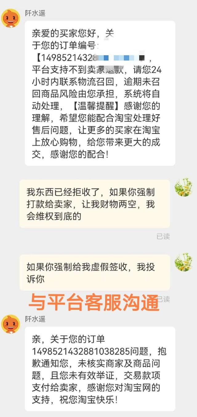 女子在淘宝上海外代购店铺买背包存在质量问题 被强制签收