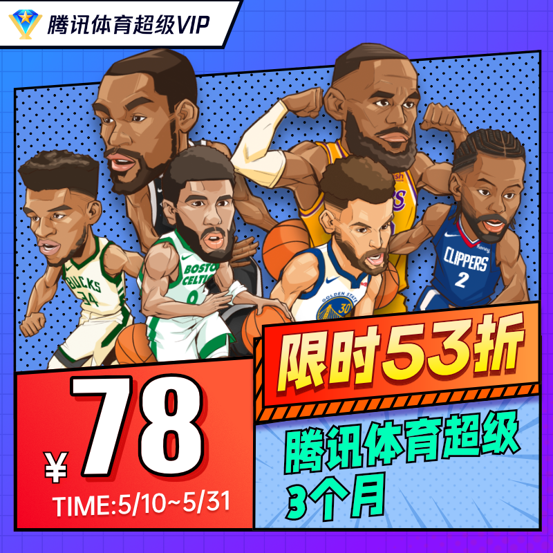 腾讯直播nba(腾讯直播NBA视频)