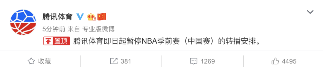 腾讯暂停nba转播(腾讯体育恢复nba直播了吗)