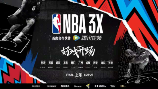 腾讯视频nba(腾讯视频nba观赛券)