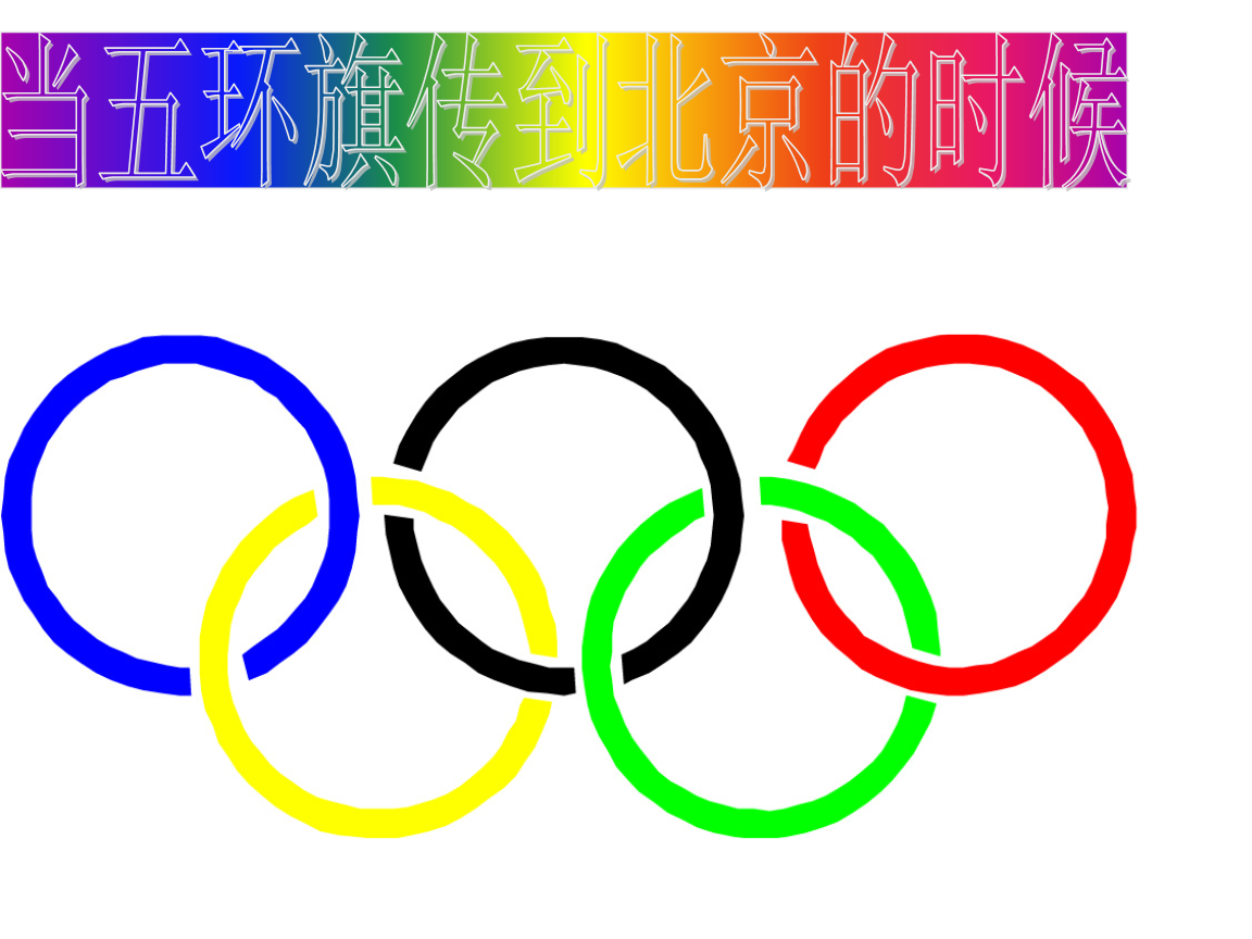 五环颜色(五环颜色代表哪几个国家)