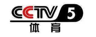 现场直播cctv5(现场直播cctv5在线直播)