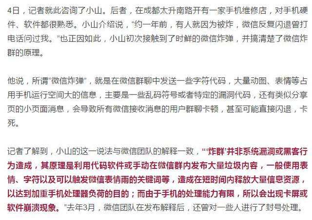 微信电话会不会被黑客偷听(微信通话可能被别人偷听吗?)