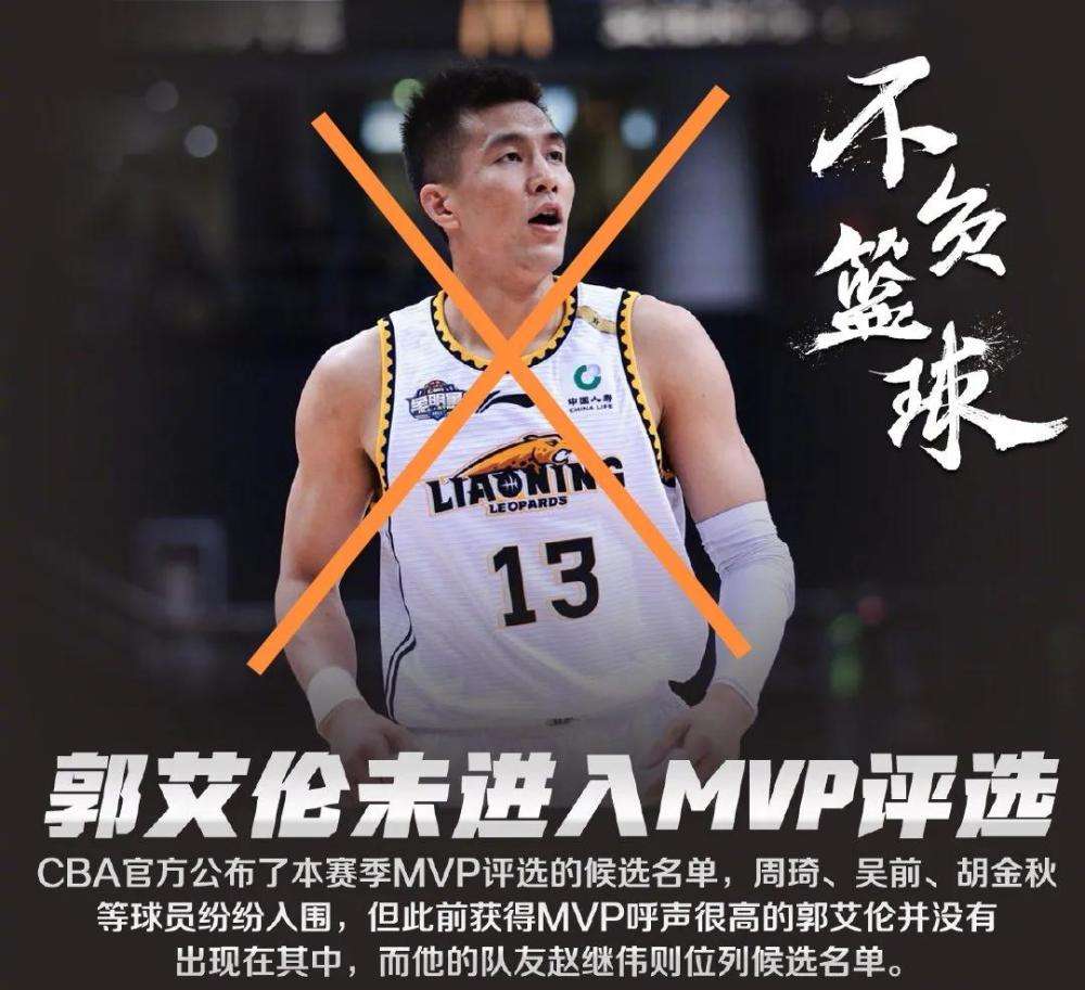 吴前当选mvp(吴前当选CBA常规赛MVP)