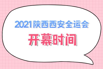 奥运会赛程2021结束时间(奥运会赛程2021什么时间结束)