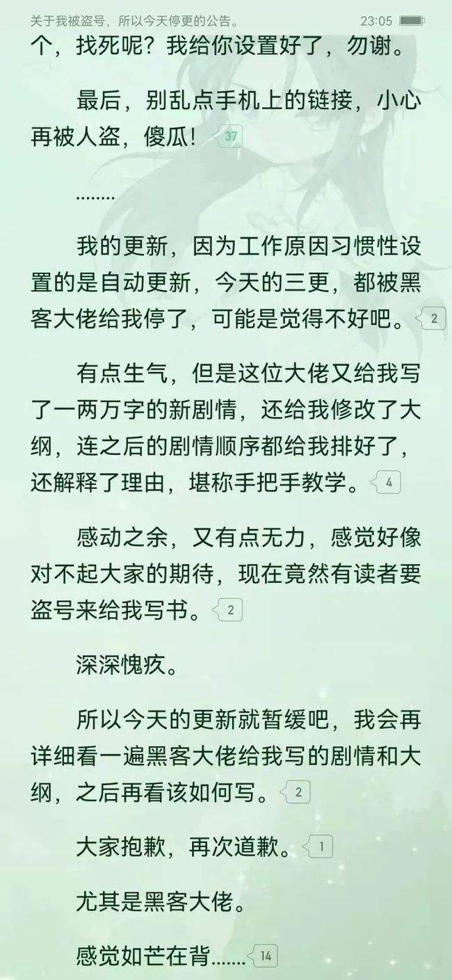 包含哪个兵王小说有黑客剧情的词条