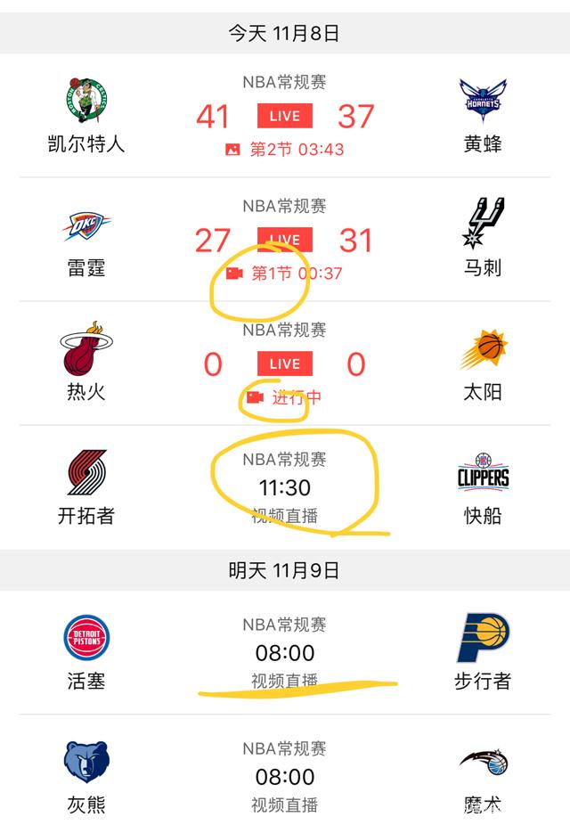 看球宝nba直播(看球宝nba直播视频在线直播2020916)