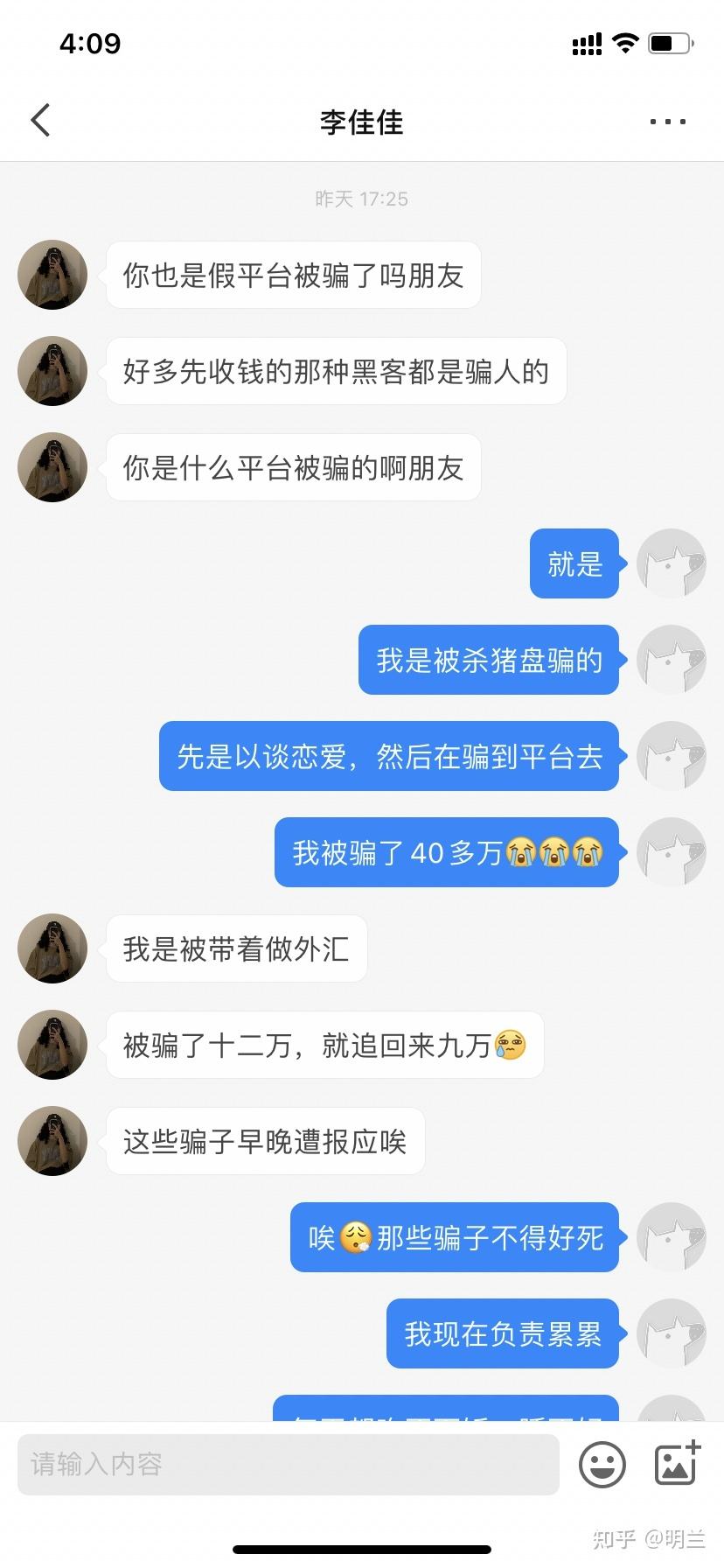 网上黑客大户都是假的(网上黑客大户都是假的,不可能给你追款)