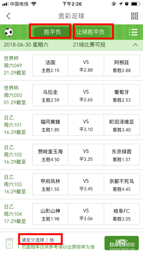 中国竞彩网官网(中国竞彩网官网计算器混合)