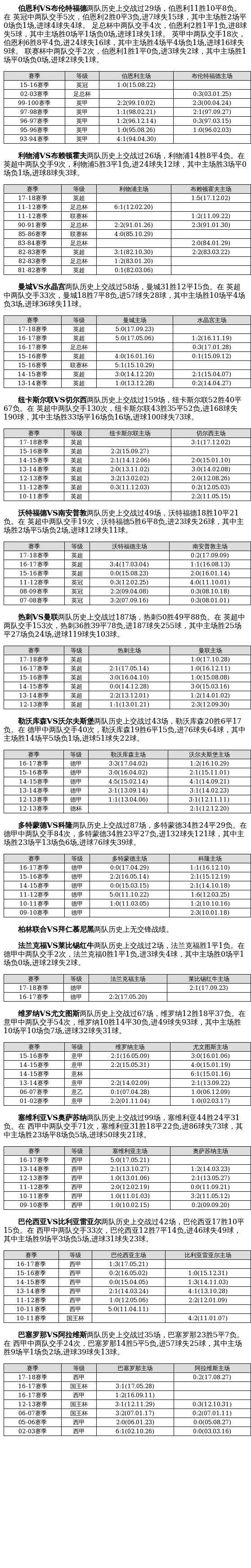 14场胜负彩(14场胜负彩一等奖奖金多少)