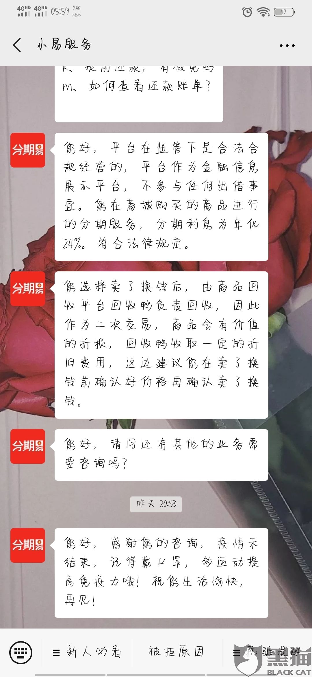 网贷黑客(黑网贷借钱平台)