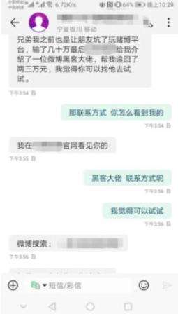 网警与黑客斗争的真实案例的简单介绍