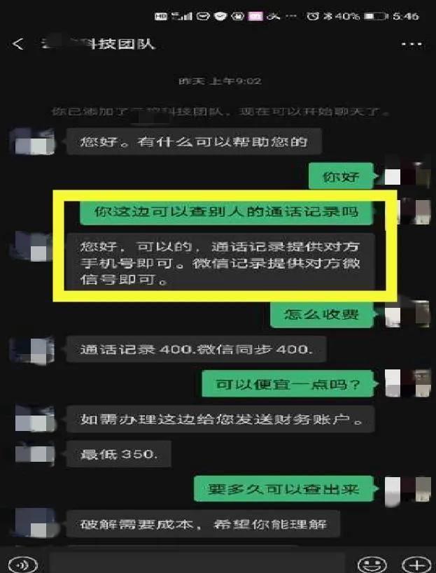 黑客与微信红包6(黑客软件破解微信红包)