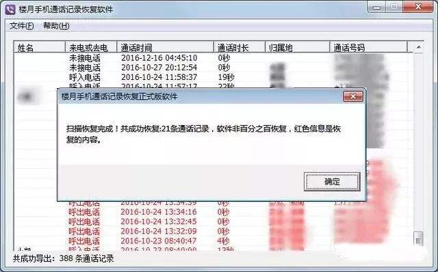 黑客查看手机浏览记录吗(黑客能否利用手机查个人信息)