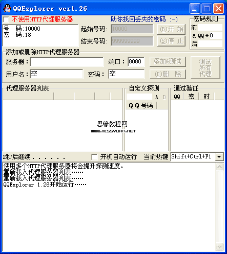 关于黑客都是怎么破解无限网的的信息