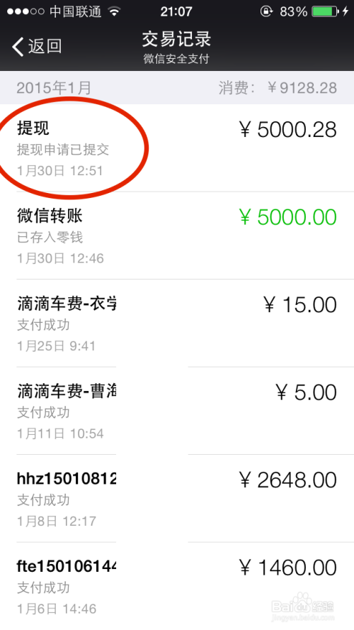 黑客破解微信钱包(黑客软件破解微信钱包)