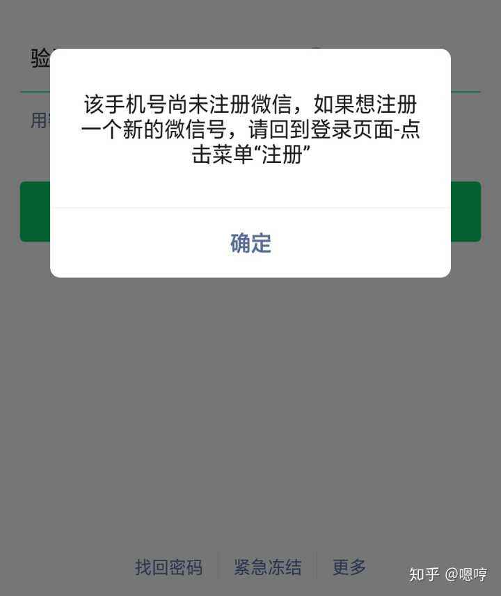 黑客可以封别人微信号码的简单介绍